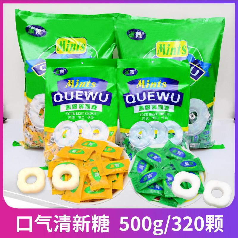 Reception hotel entertainment candy mint flavor hot pot restaurant circle Candy strong cool mint bulk wholesale free shipping