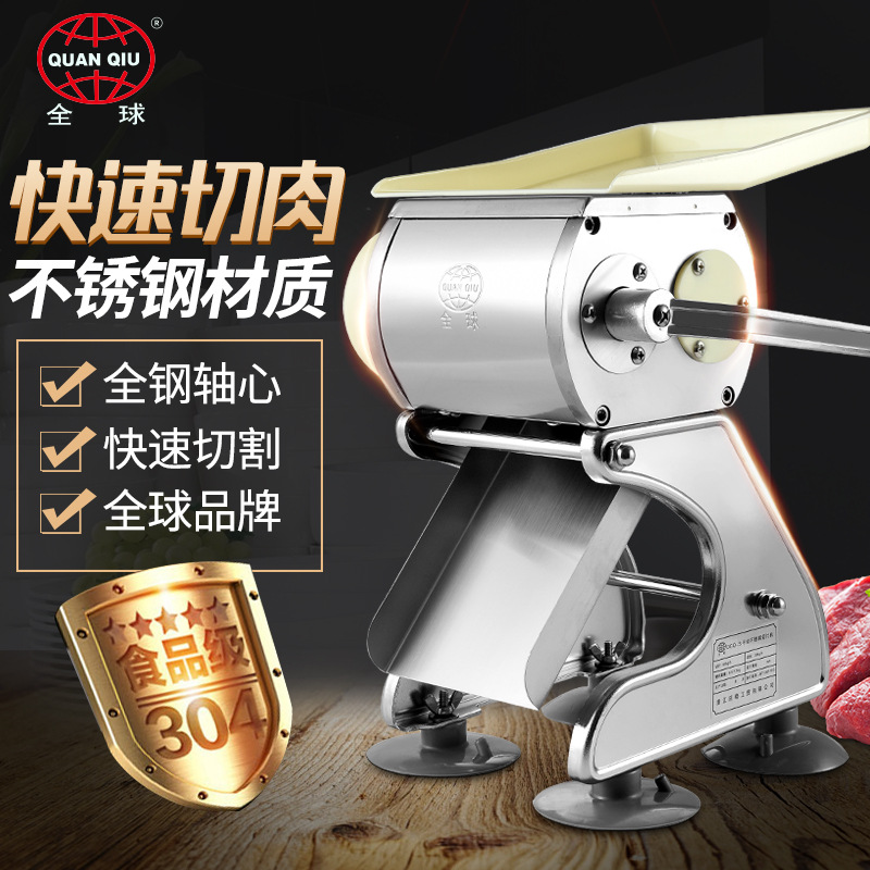 手动切肉机商用手摇切片机不锈钢切肉片肉丝肉丁台式小型家用