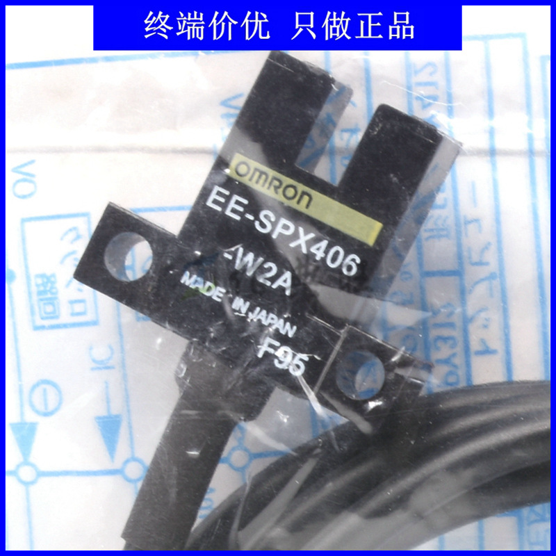 EE-SPX406-W2A凹槽U型光电开关传感器微型感应器限位带线直接出线