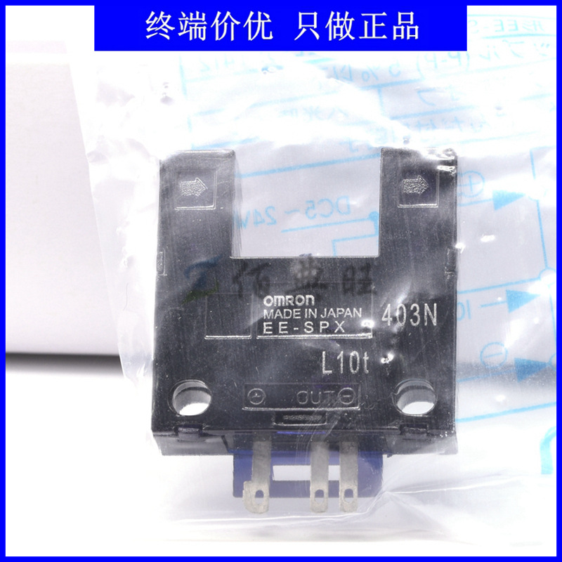 EE-SPX403N凹槽U型光电开关传感器槽宽13mm感应器限位NPN大槽口