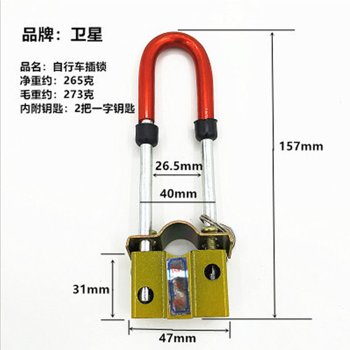 Bicycle U-shaped lock extended padlock fixed bicycle old-fashioned bicycle mortise lock U-shaped lock box cabinet iron lock chain lock
