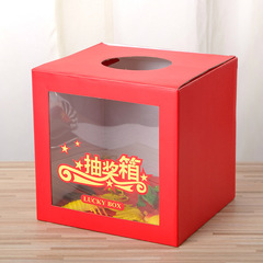 Wholesale lottery surprise game box to pick up relatives, annual meeting, festive activities, prank spoof props, lottery box, blindfold