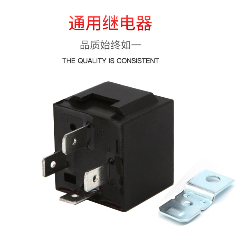 电商汽车JD1912继电器12V24V4脚铁靠背汽车40A常开继电器车载