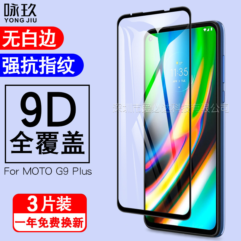 MOTO G9plus Full Screen Tempered Film moto g9play Two Strong Full Glue Glass Film Full Edition g9 Film