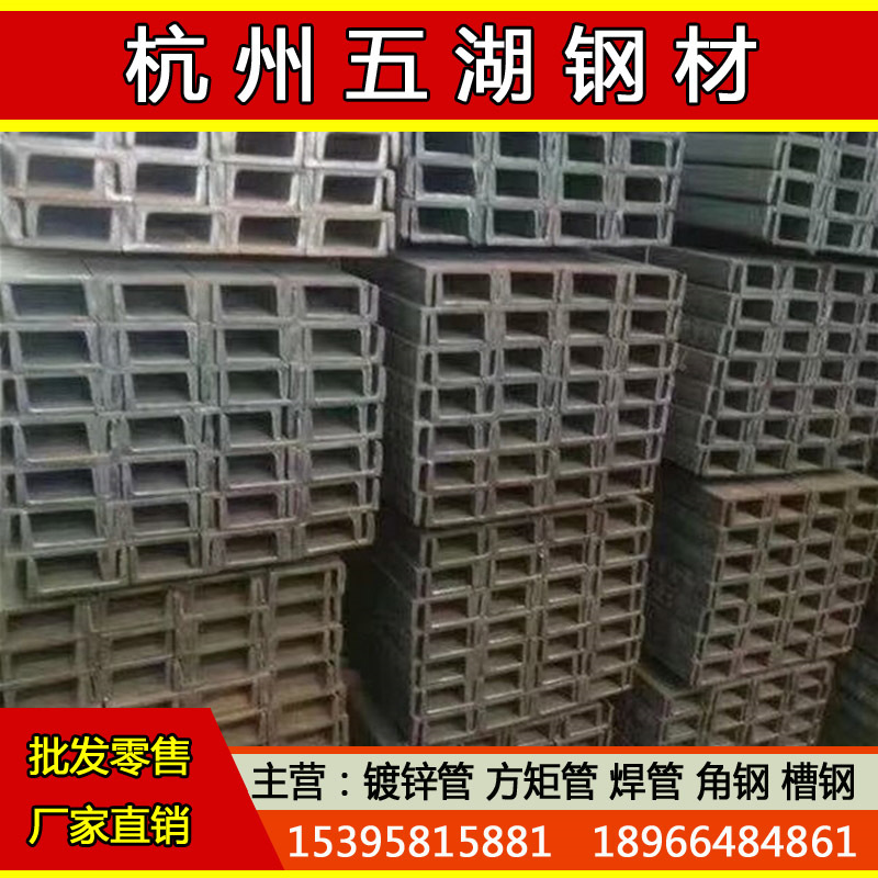 杭州镀锌槽钢大量现货直供普标10#Q235B量大从优热轧镀锌槽钢现货