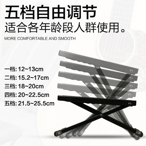 Lawrence Guitar Pedal Folk Guitar Footstool Classical Guitar Pedal with Five-Level Height Adjustment