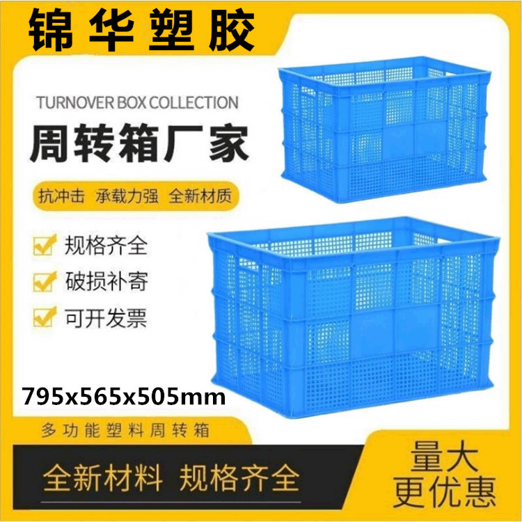 厂家加厚塑料周转筐服装便携收纳箱仓库车间配件蔬菜储物筐批发