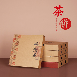 New 357G Kraft Paper Pu'er Tea Old White Tea General Retro Cake Tea Cake Packaging Box Factory Outlet