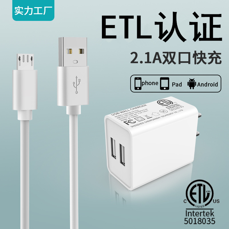 Fábrica al por mayor ETL certificado doble puerto USB carga rápida cargador de teléfono móvil enchufe estándar americano adaptador de corriente cabeza de carga