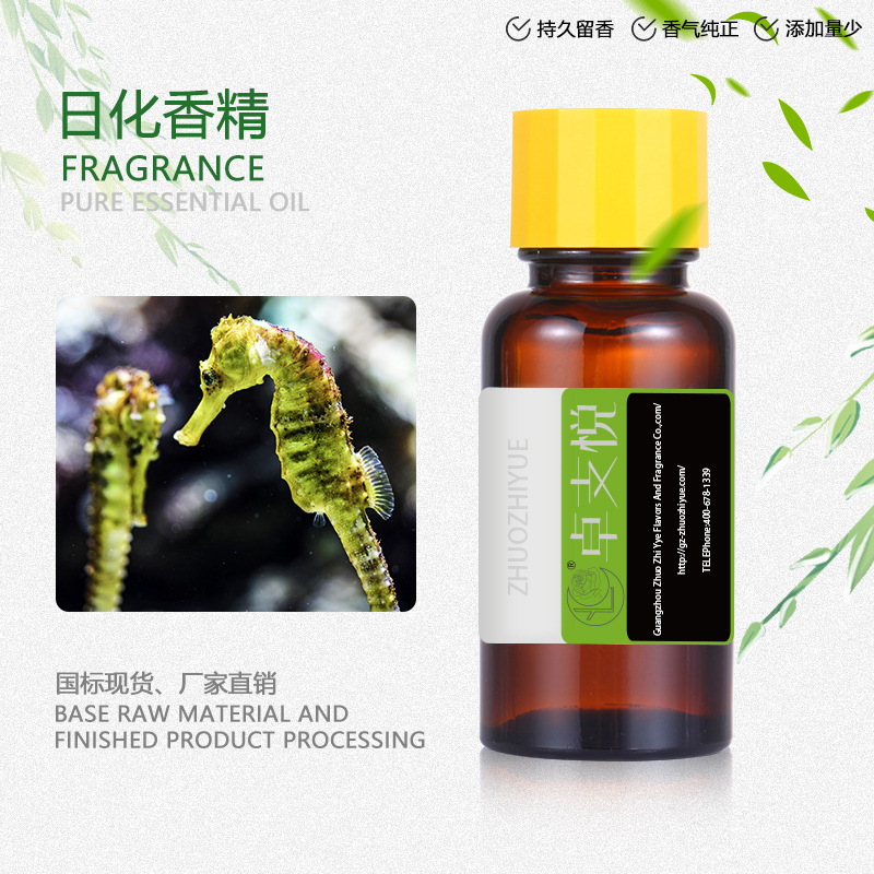 厂家现货供应海马日用香水调香香精  洗涤洗护香花香果香