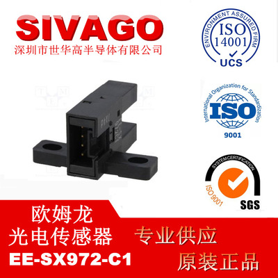 槽型光电开关EE-SX970C1 971 972 973 974 975限位感应传感器正品