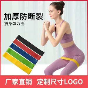 [TPE瑜伽弹力带健身阻力带翘臀美臀带 瑜伽用品厂家批发弹力运动带]