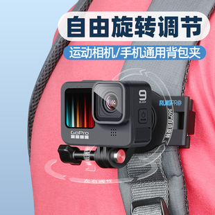 Suitable for osmo pocket eye ACTION camera gopro11/10/9/8 strap fixed Backpack Clip