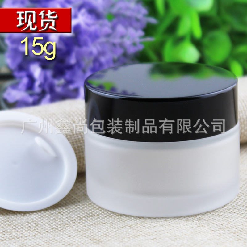 磨砂面霜瓶膏霜瓶亮黑铝盖手拉垫化妆品包装玻璃分装瓶15g