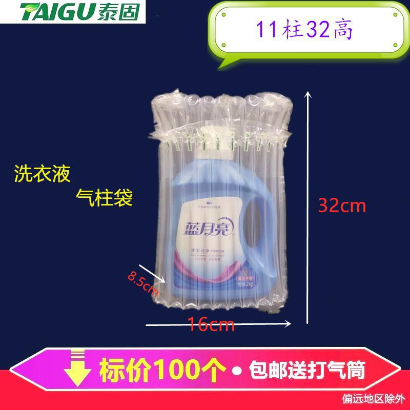 11柱32CM高气柱袋洗衣液气泡袋洗发水白酒防爆气囊防震充气袋包装