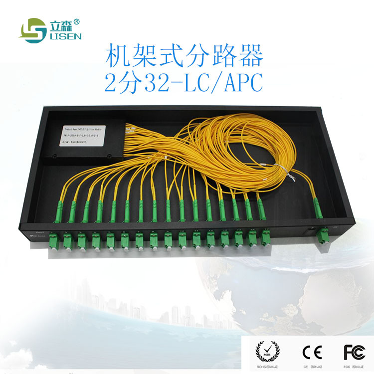 普天揽胜 机架式1分32机架式PLC分路器 满配SCUPC 机架式光分路器