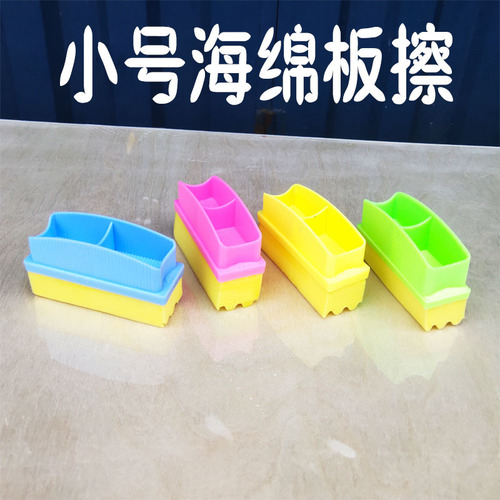 Teaching blackboard wipe towel cloth can spray water wiper children's graffiti drawing board collodion absorbent board wiper water-soluble chalk wiper