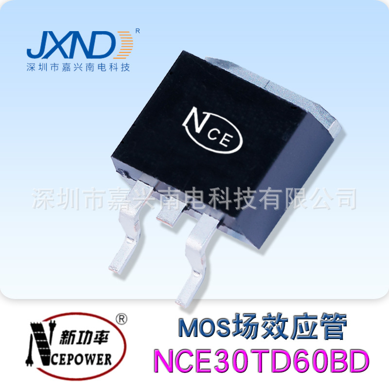NCE新洁能 NCE30TD60BD 贴片TO-263 600V 30A MOS场效应管N沟道
