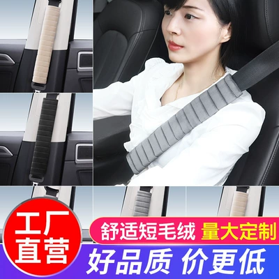 Short Plush Car Safety Belt Shoulder Cover Warm Breathable Car Safety Belt Protective Cover Lengthened Shoulder Belt