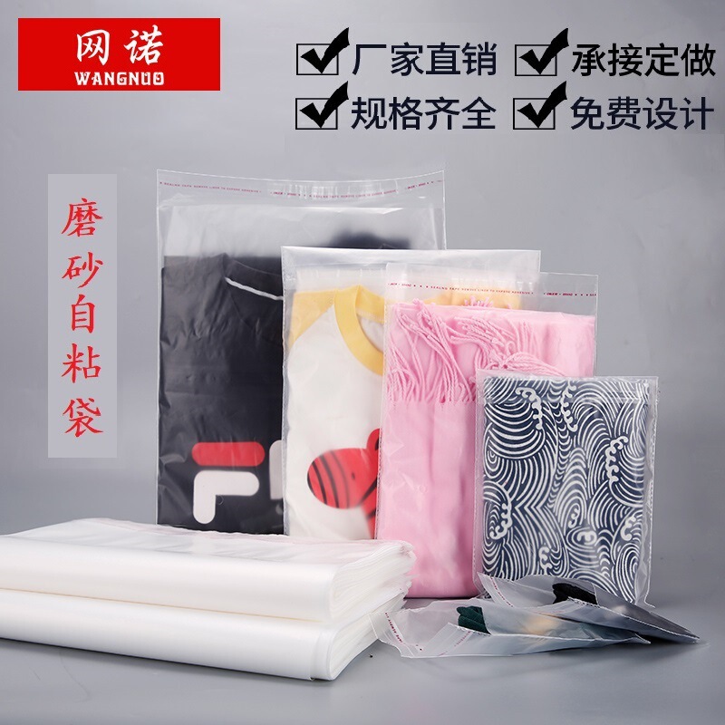 Plastic Clothing Packaging Bags, Jewelry Opp Plastic Bags, Self-Adhesive Bags, Self-Adhesive Frosted Translucent Packaging Bags