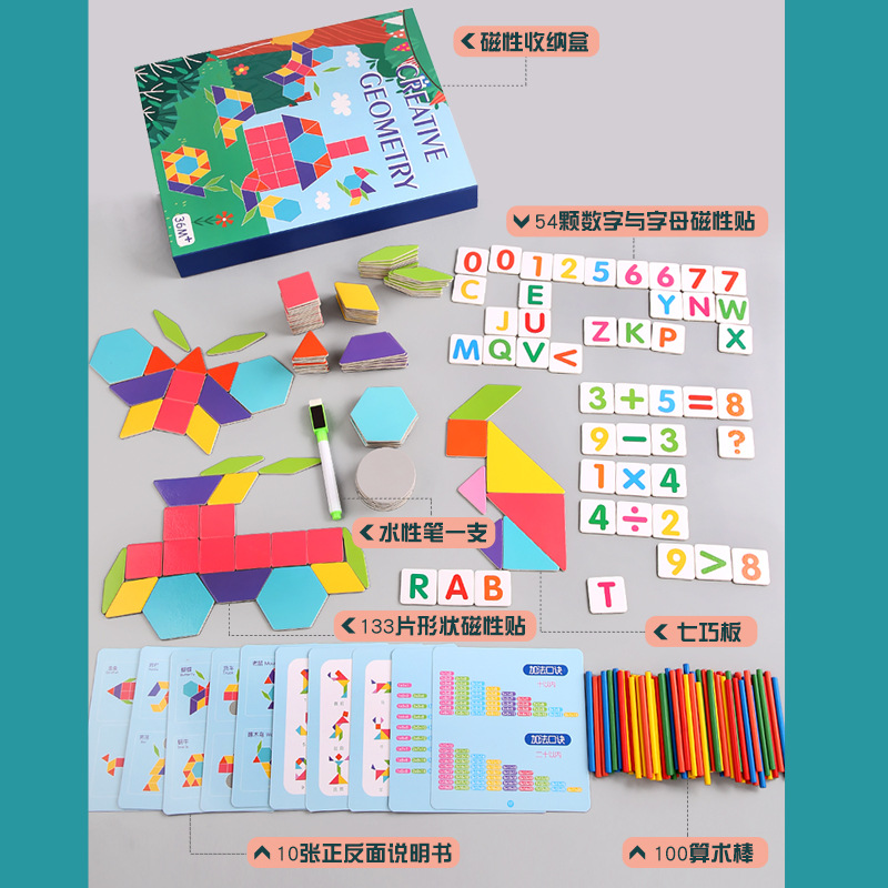 Puzzle creativo de geometría magnética de madera para niños de educación temprana puzzle magnético tablero de dibujo de madera aritmética juguete image 4