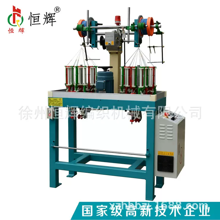 恒辉工厂直供高速编织机KBL-16-2-80圆绳编织机 绳带编织机设备