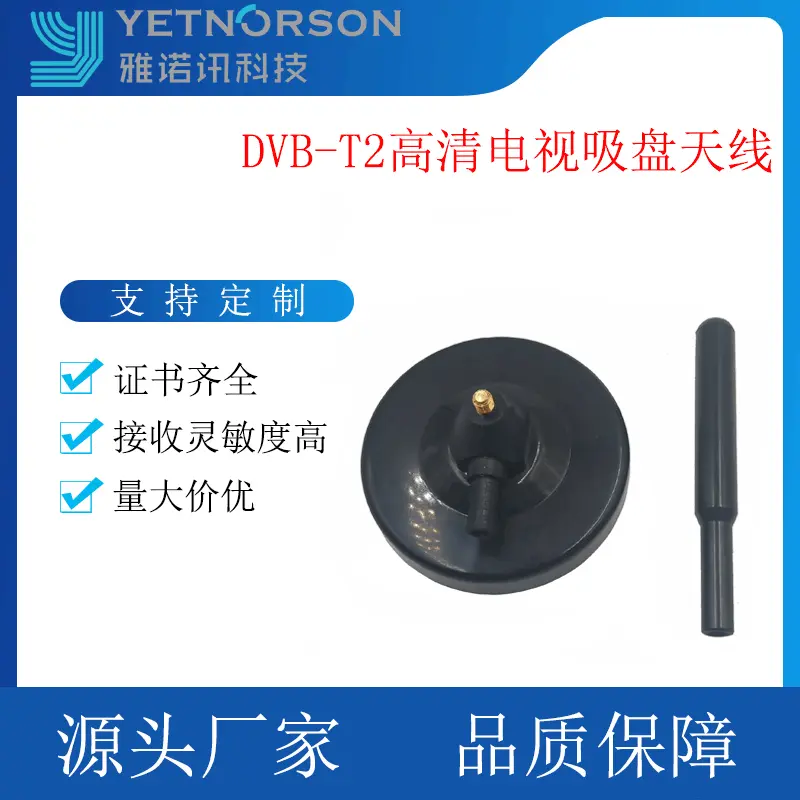 跨境热销立式吸盘高清数字电视天线电视免收费HDTV天线DVB-T2天线