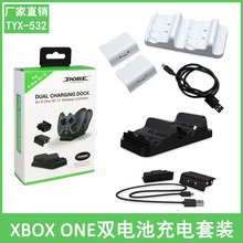 DOBE XBOX ONE双电池充电套装 XBOX ONE电池ONE手柄双充TYX-532