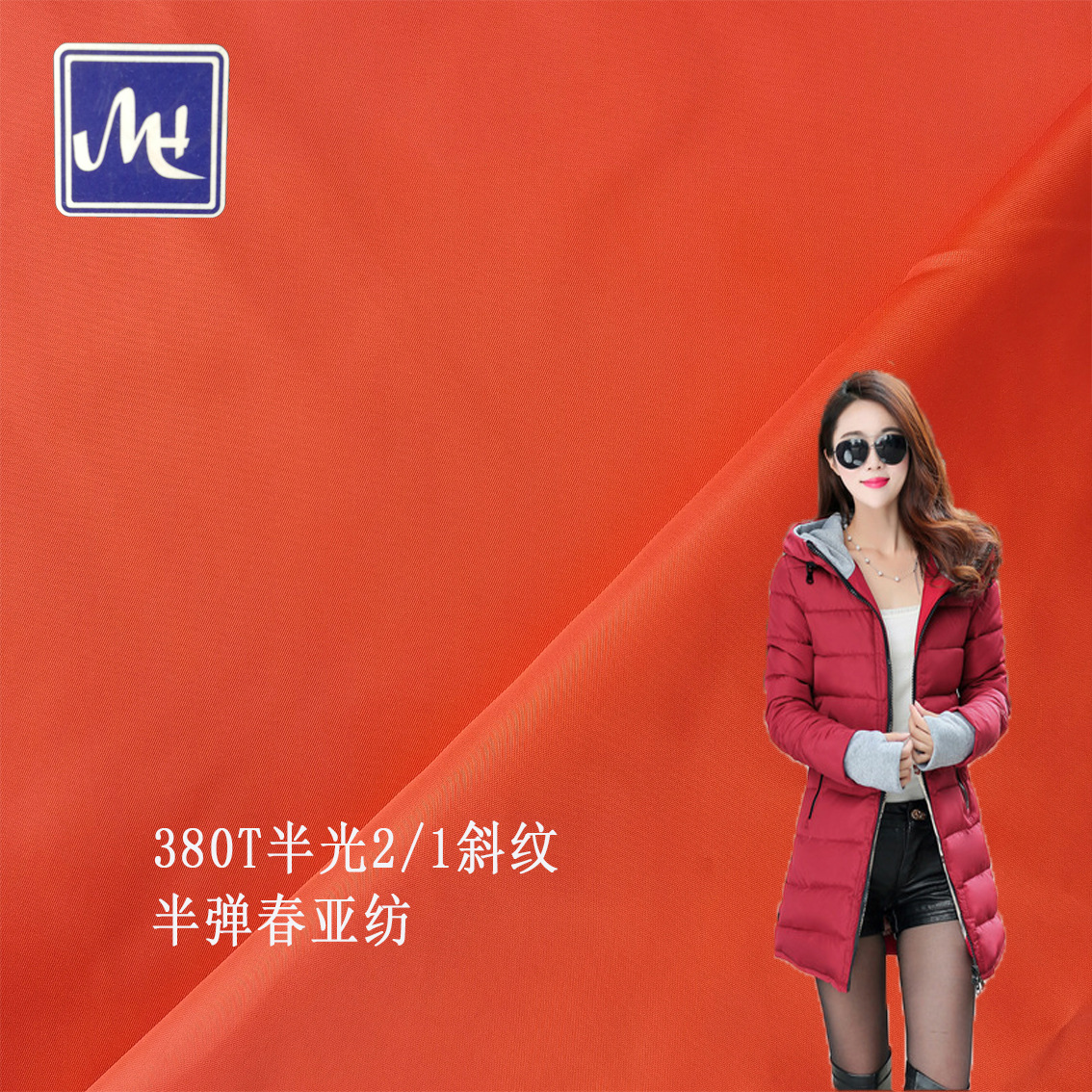 厂家直销50D380T半光2/1斜纹半弹春亚纺冲锋衣羽绒服休闲服面料