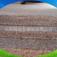 厂家批发椰棕垫 棕板生产商 棕垫半成品 硬棕垫