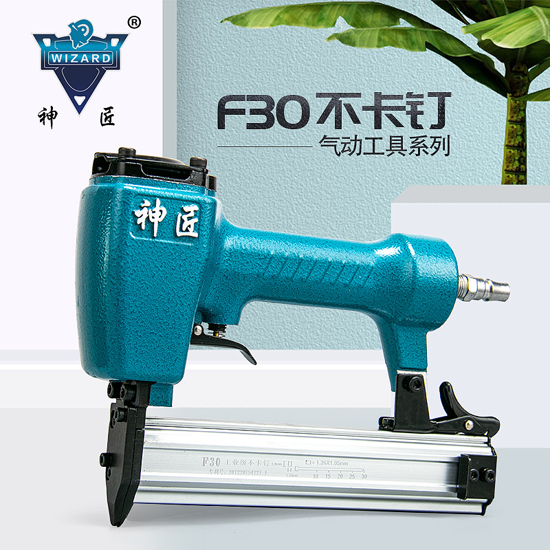 神匠气钉枪射钉枪F30木工直钉枪配空压机用装潢业用家具业用