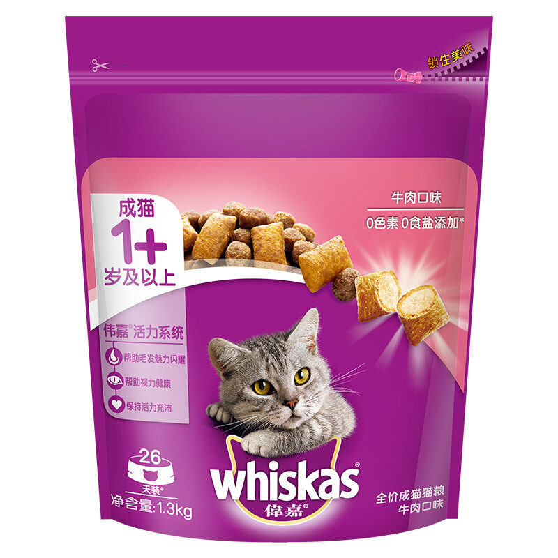 24 province postage Weijia beef flavor into cat food 1.3kg crispy beef Willow flavor pet cat staple food