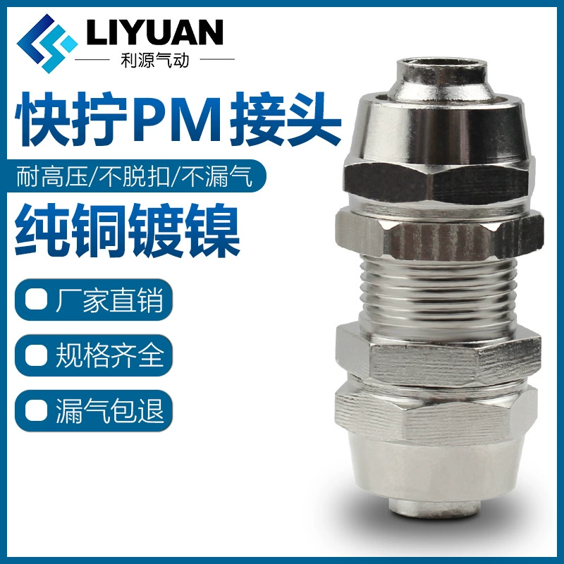 Пластина диафрагмы соединителя быстро-винта пневматической трубки через плиту быстро-завинчивая пластину 4/6/8/10/12 мм строки