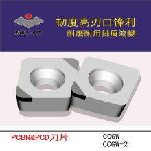 ZCCCTʯصƬ/ӲƬPCBN&PCDƬCCGW/CCGW-2ϵ