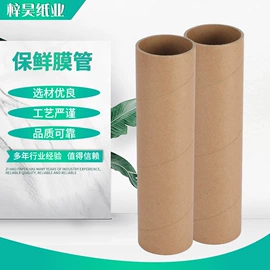 纸筒、纸管;风机盘管