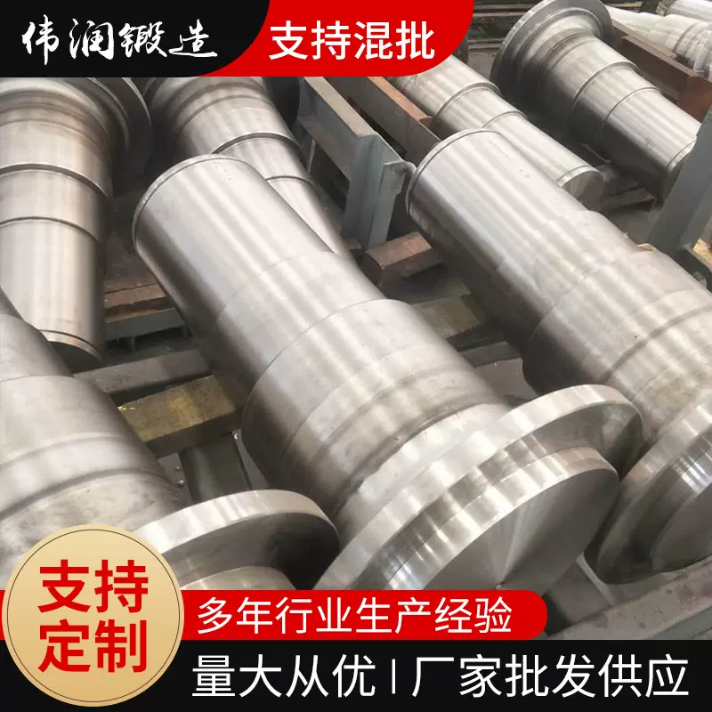 粗加工主轴锻件锻造工程机械传动主轴45钢锻造件大型主轴锻造
