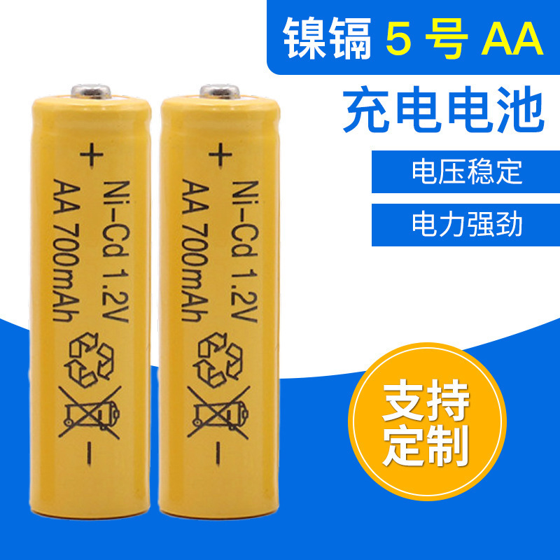 批发五号玩具草坪灯电池AA1.2v 5号充电电池