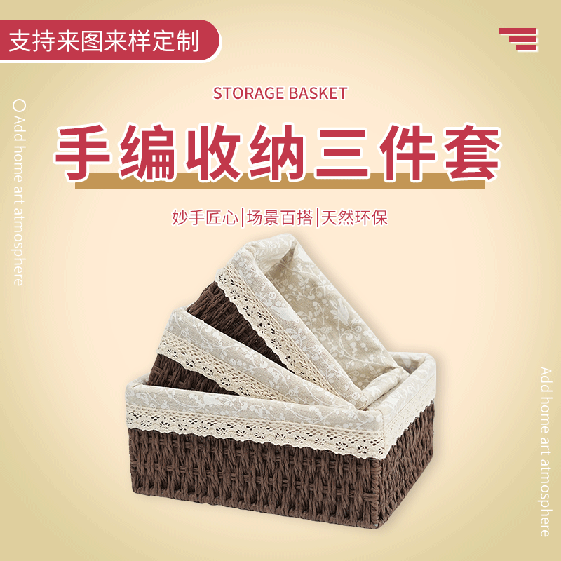 Factory direct supply five-color storage basket keys snacks tea table sundries household storage box