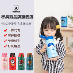 杯具熊高顏值兒童保溫杯浮雕款 316不鏽鋼吸嘴蓋學生保溫杯水杯壺