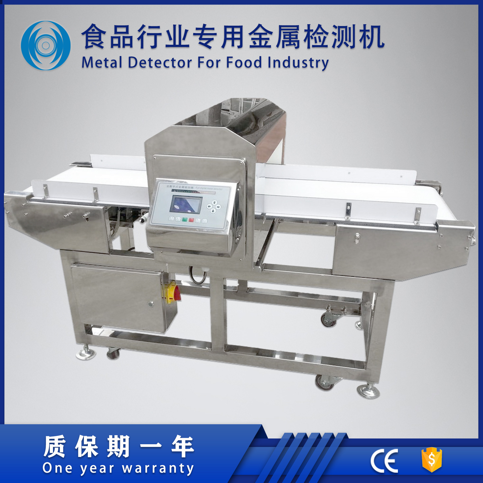 精亿 金属检测仪/带剔除食品行业用金属检测机 操作简单安全可靠