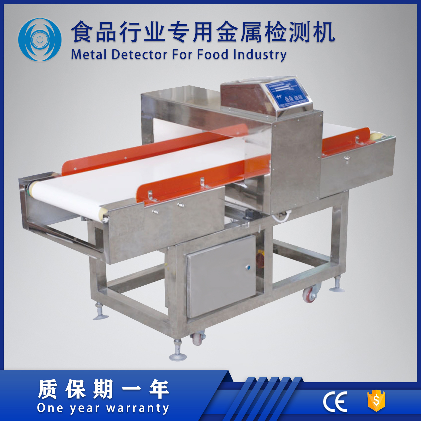 精亿 食品工业专用金属检测机 金属探测器 安全可靠操作简便