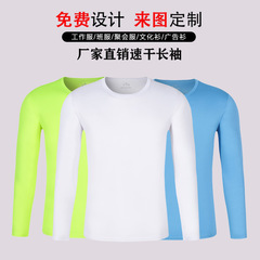 Custom Logo T-shirts for Long-sleeved Round-neck Quick-dry-shirts, Promotional Shirts, Class Uniforms, Team Uniforms, Event Shirts, Bulk Printing with Logo and Text