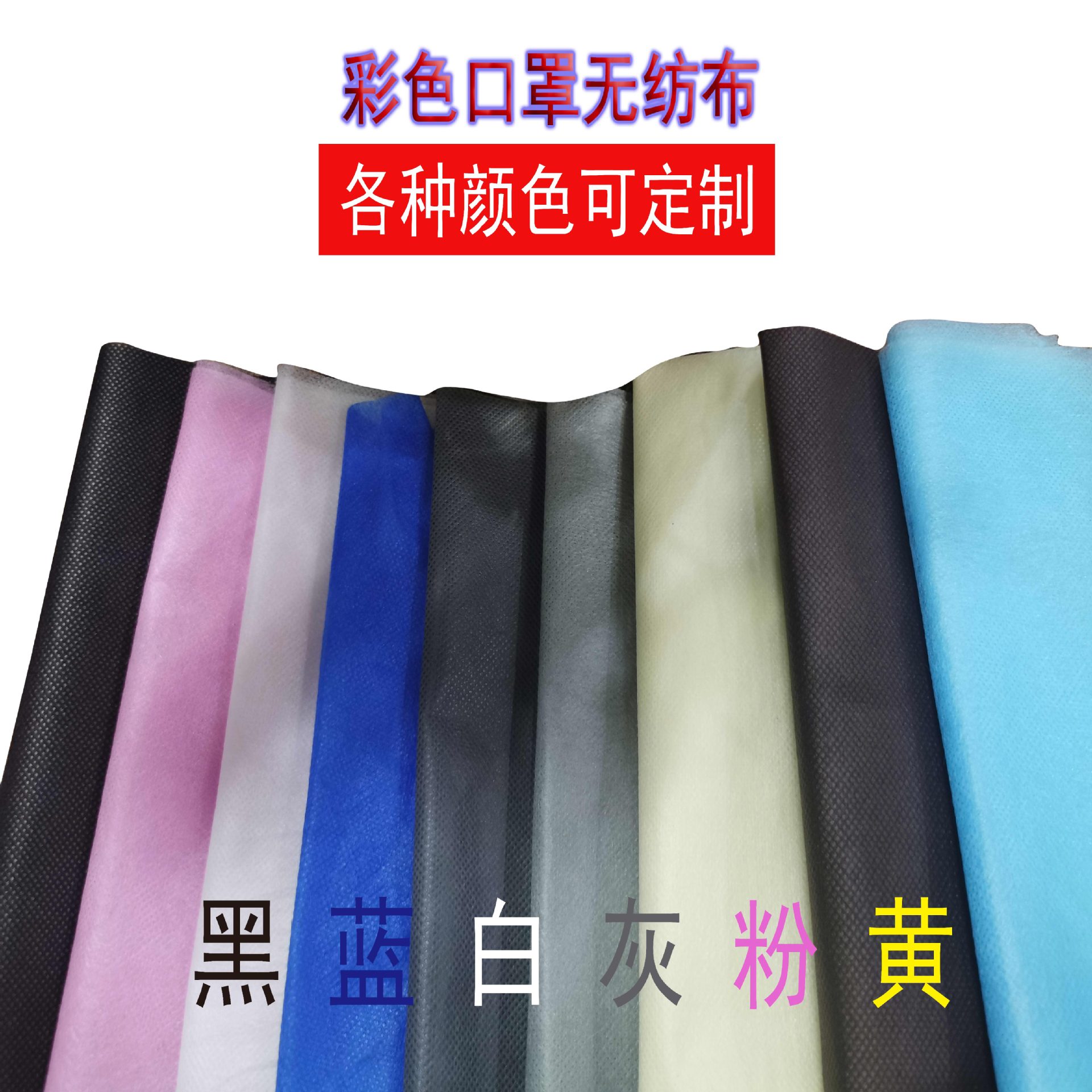 批发一次性口罩无纺布纺粘无纺布卷 不织布白色厂家纺丝无纺布料