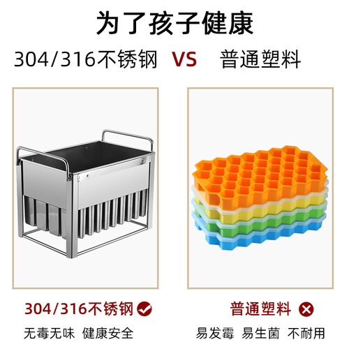 Manufacturer Direct Supply 304 Stainless Steel Popsicle Mold Home DIY Handmade Ice Cube Mold Commercial Popsicle Model Mold
