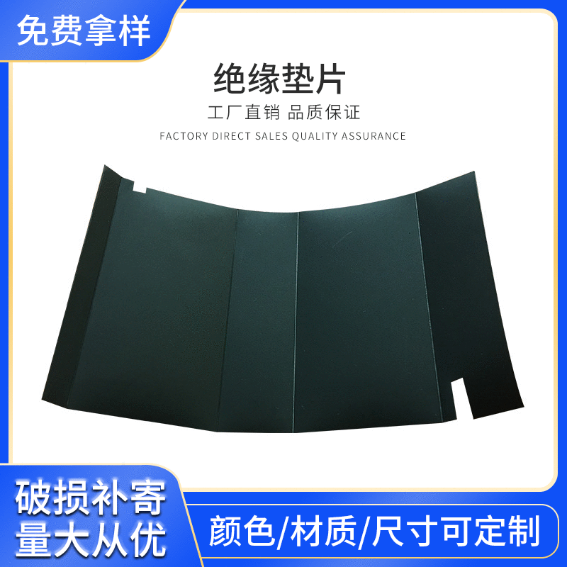 深圳厂家绝缘垫片麦拉片电子产品辅料手机辅料耐高温 绝缘材料厂