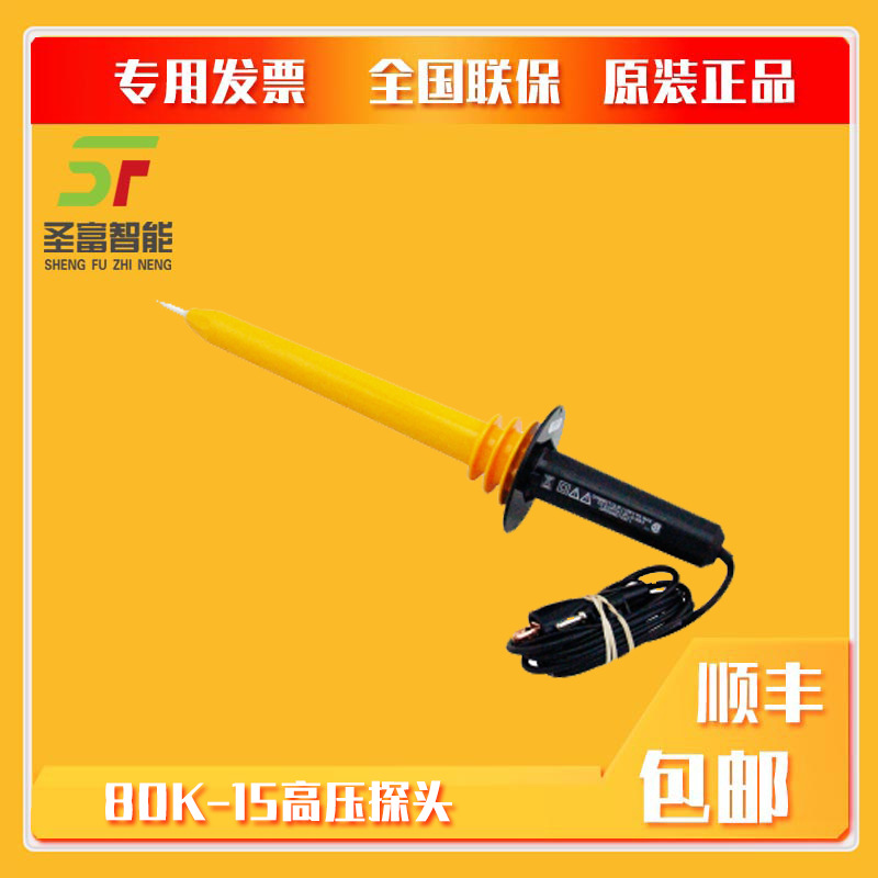 美国福禄克80K-15高压探头FLUKE 80PK-15原装附件