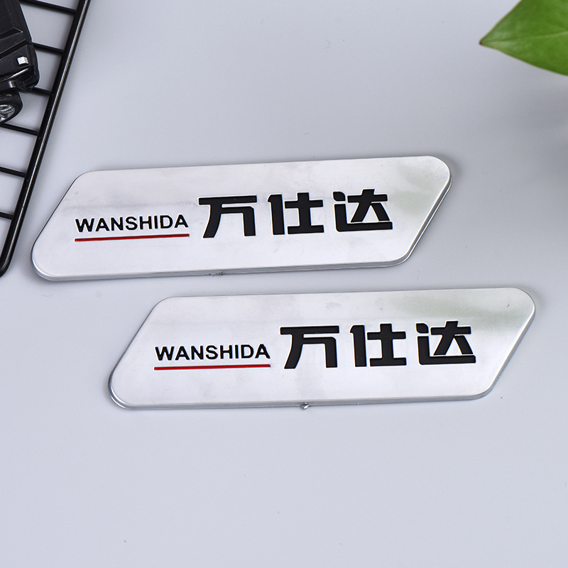 车牌定制abs电镀塑料车标电动车高光立体应硬牌铭牌定做logo