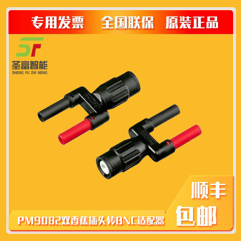 Fluke Pm9082 Dual Banana Plug to Bnc Adapter Fluke Accessories Nationwide Warranty