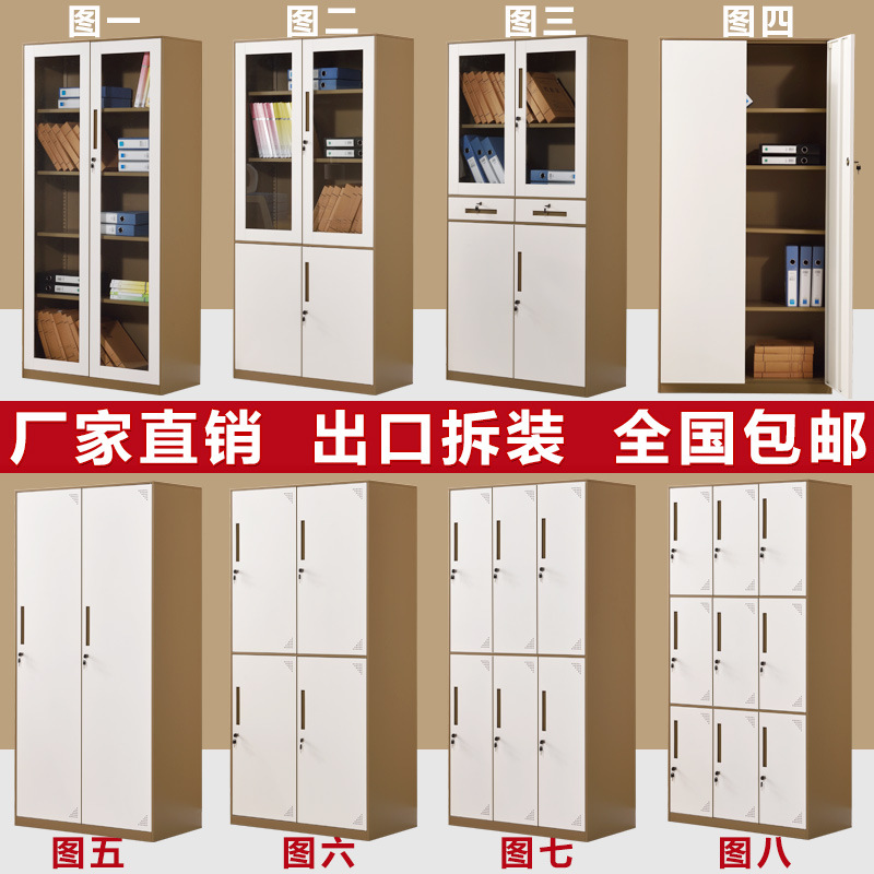 Disassembly And Assembly Of Office Color Filing Cabinets, Information Filing Cabinets, Iron Cabinets With Locks, Lockers, Employee Storage Cabinets, Shoe Cabinets