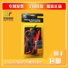 ������»��TLK282�߼������������׼�FLUKE
